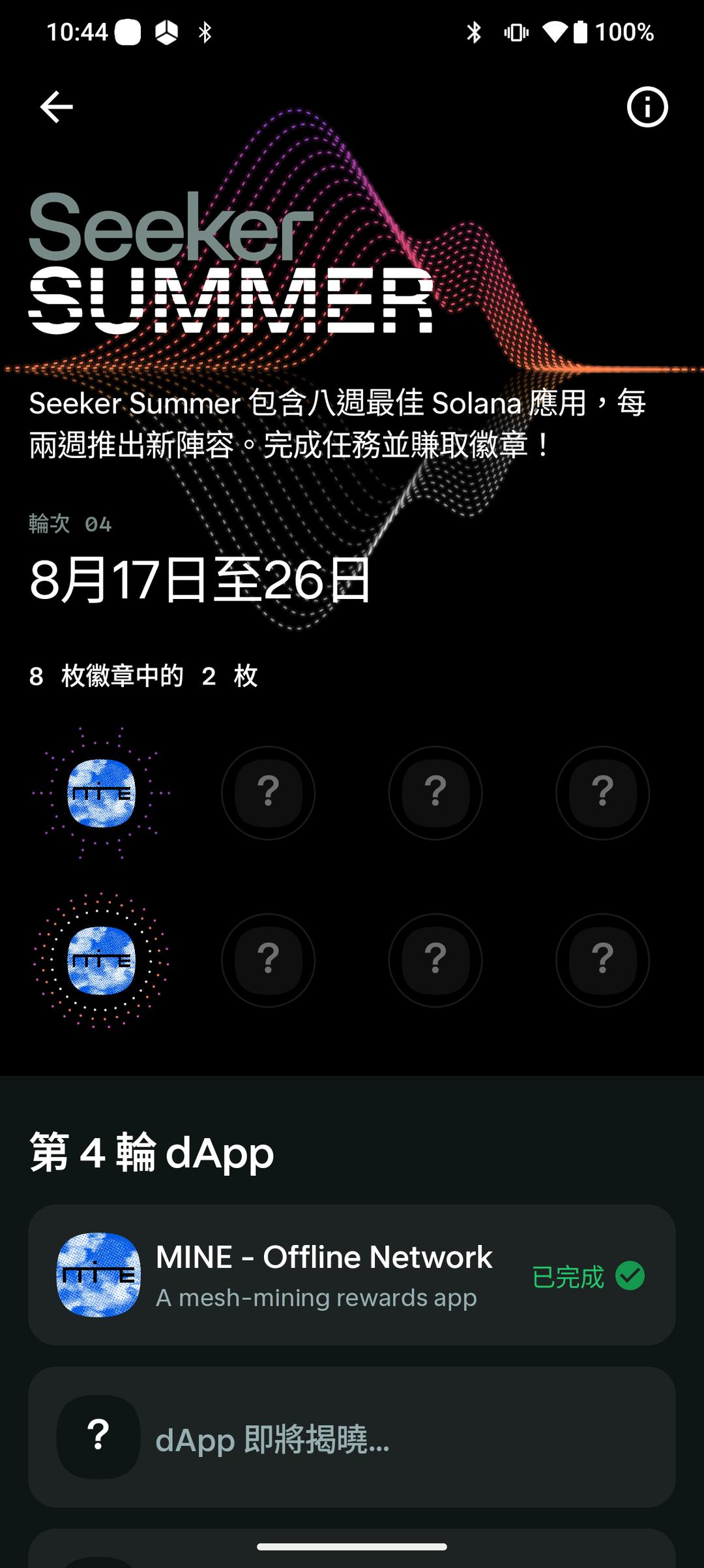 seeker summer round 4 is now live !!!!!!
Help build the world's largest mesh network. Connect with nearby devices, complete missions, and earn rewards for growing the network.
https://mine.offlineprotocol.com/download?ref=ZARZWB&u=afk01
referral code--ZARZWB