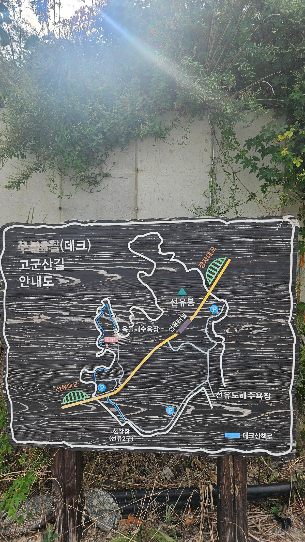 선유도