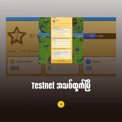 who knows this testnet ??