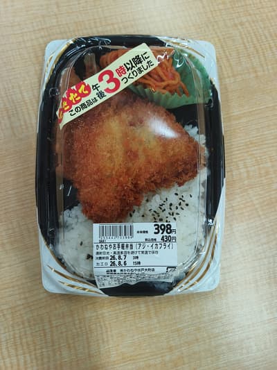 Lunch box