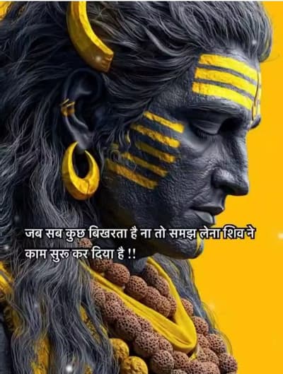 When everything is falling apart, just understand that Shiva has started working !!
#Solanalover