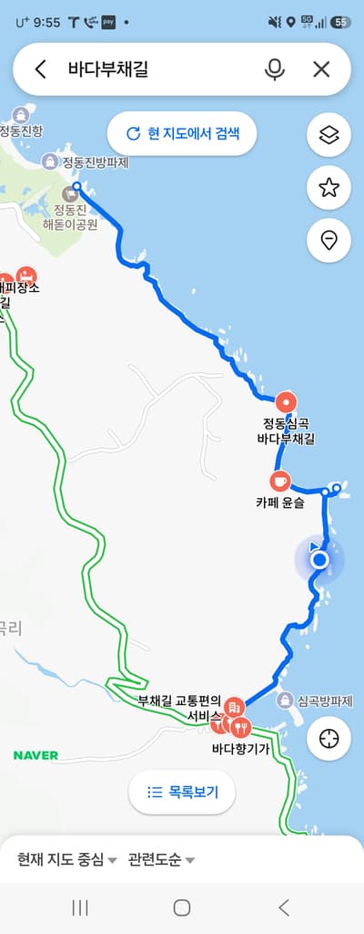 정동진 바다부채길