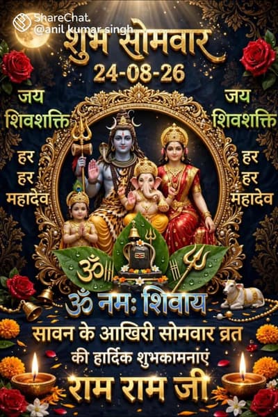 Om namah Shivay