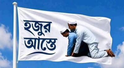 trending in Bangladesh