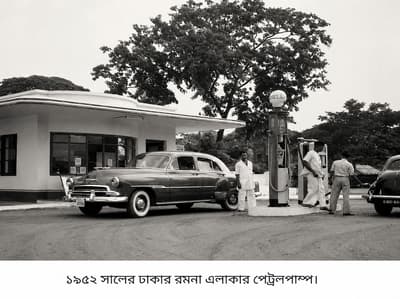 পুরানো দিনের স্মৃতি