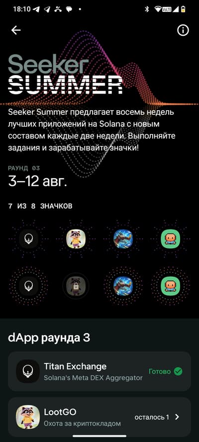 Остался один квест , не хватает Sol